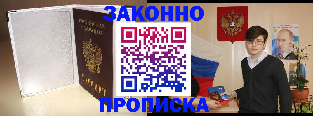 временная регистрация поиск в Дедовске