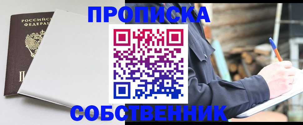 временная регистрация недорого в Дедовске